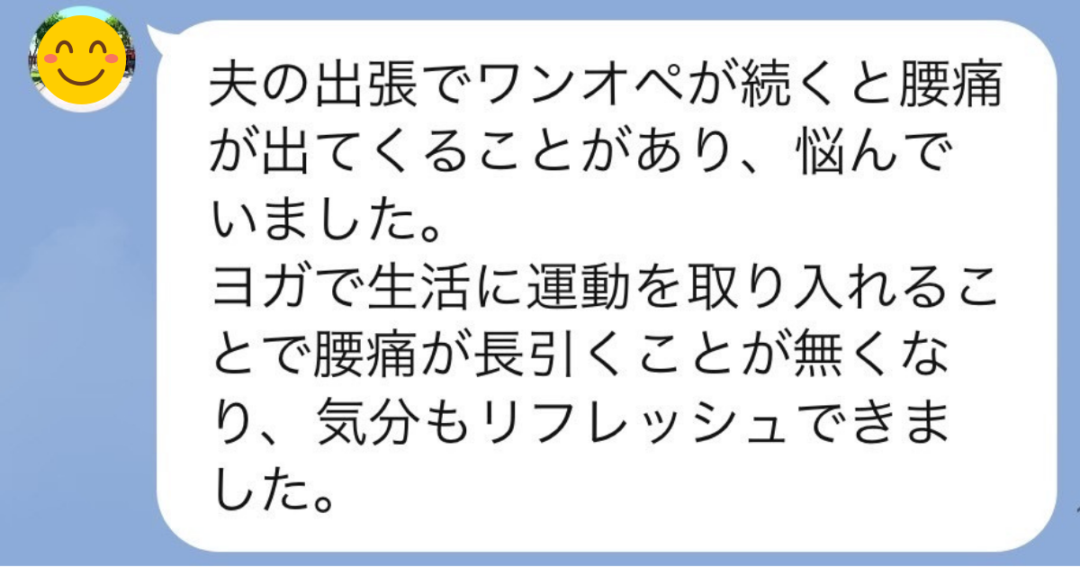 お客様の感想①